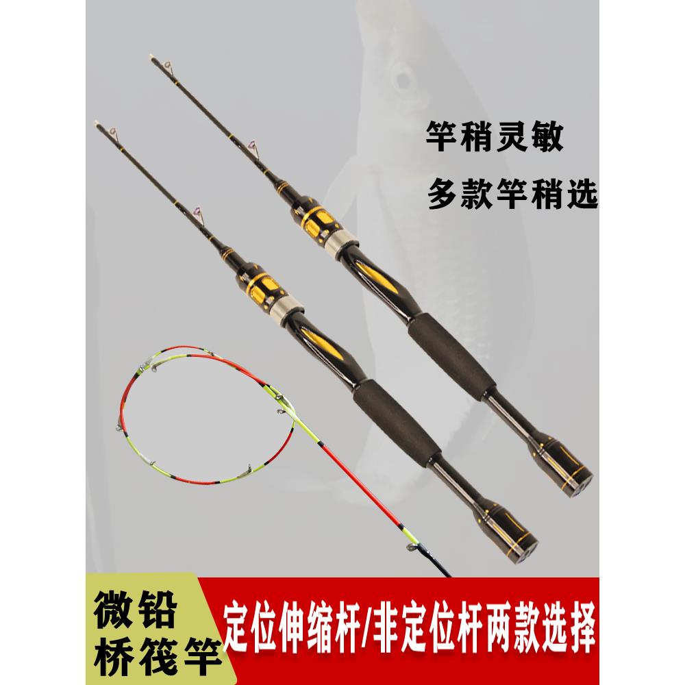 新款筏钓竿桥钓筏竿套装半全钛合金竿稍阀杆钓鱼竿海钓船软尾伐杆