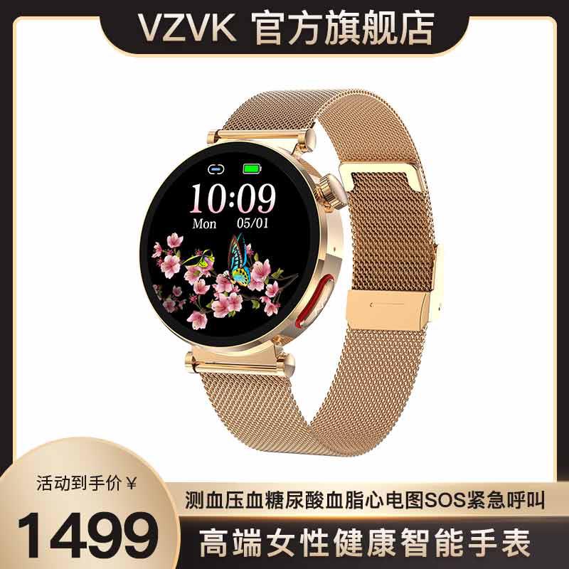 【2024女士款】VZVK高精度无创监测血糖尿酸血压血脂智能手表心率