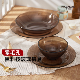 wazman梅斯家用餐具耐热玻璃琥珀棕色深盘浅盘沙拉面饭碗送礼家用