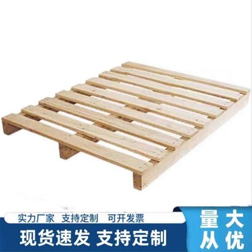 叉车托盘实木质木架底托卡板长方形2吨货物垫板仓库小号防潮料式