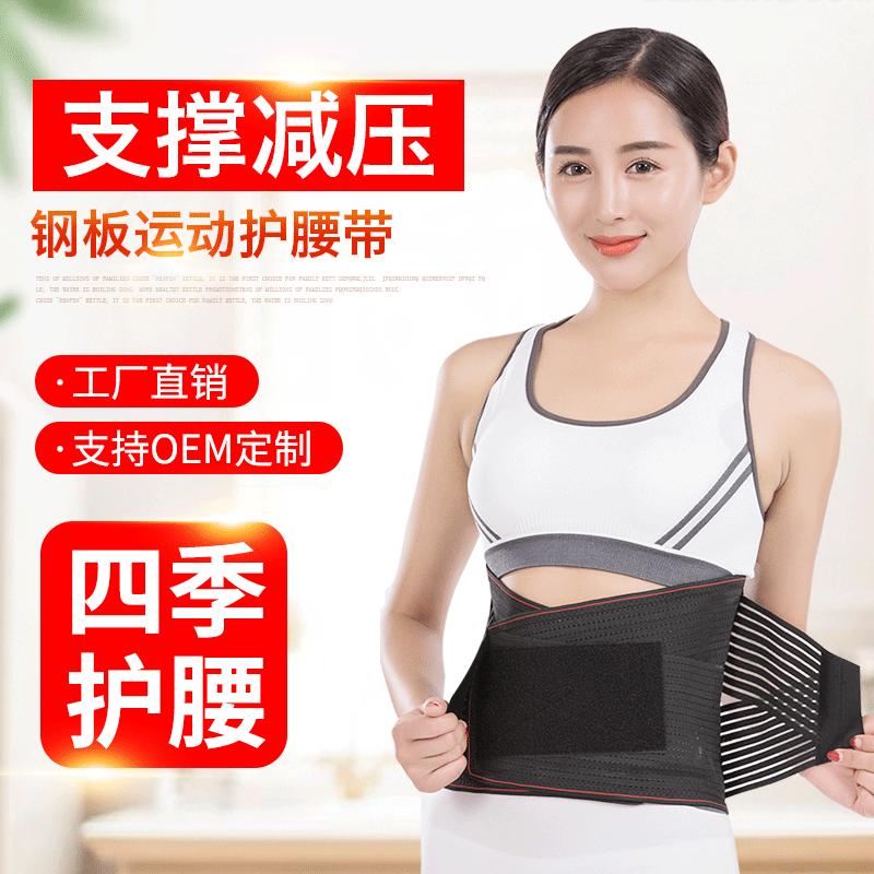 康生缘源头腰椎护腰带 间盘突出钢板固定护腰带 透气运动软骨护腰