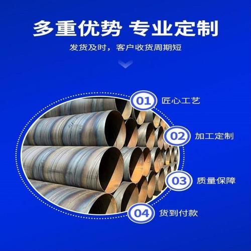 螺旋钢管大口径厚壁DN3005008001200排污水管防腐保温焊接钢管