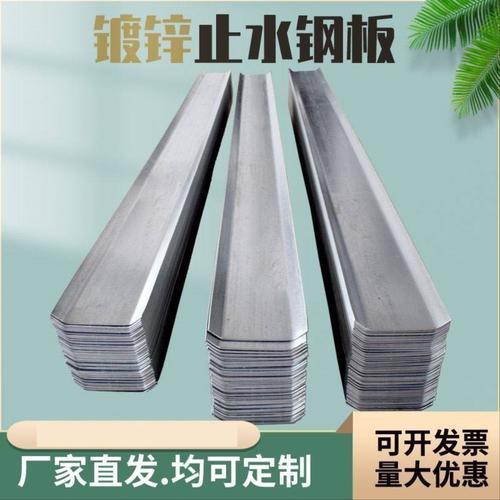 止水钢板国标加厚30034003可定制阴阳角镀锌钢板止水钢板厂家