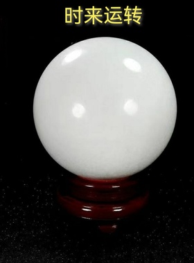 摆件办公室门店客厅白圆球水晶球