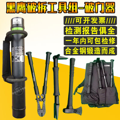 黑鹰破门器破拆工具组破拆撞门器锤消防手动破拆工具破拆四件套