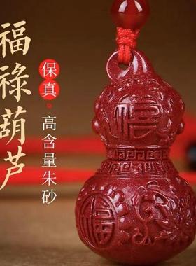 朱砂葫芦吊坠和田玉福禄钥匙扣汽车挂件 男女儿童项链白玉手机链