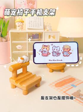 可爱小猫萌宠手机支架桌面小凳子