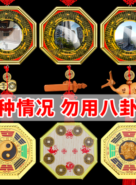 八卦镜凸镜门口大门窗户罗盘凹面太极阴阳台九宫平面店铺门头挂件
