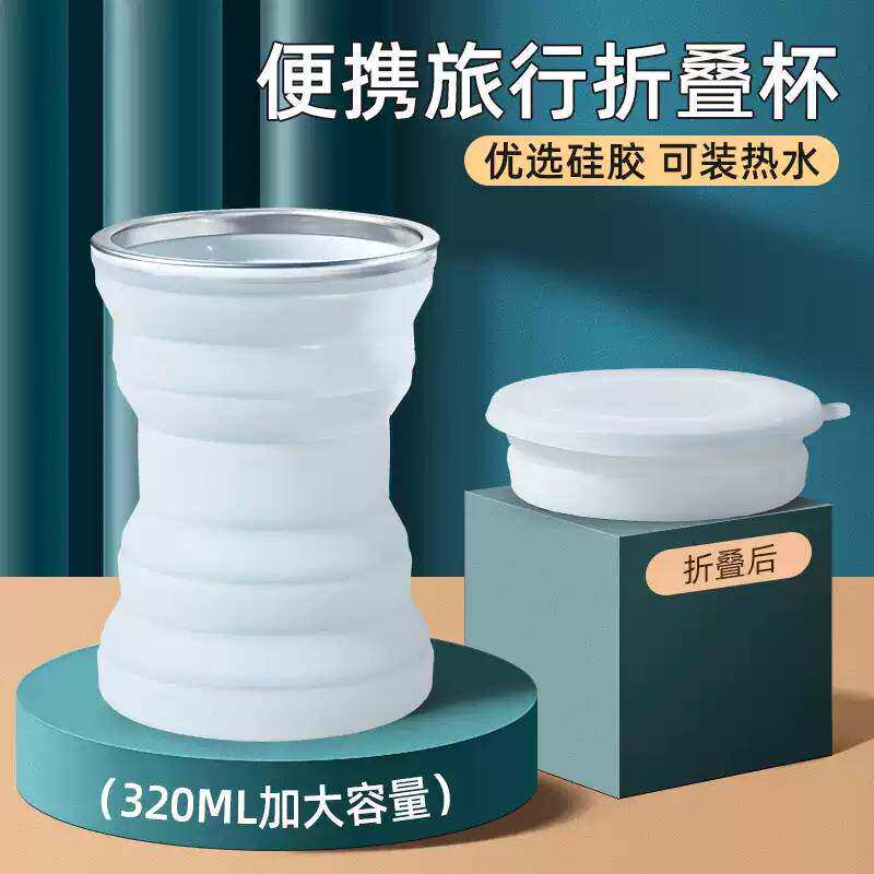 折叠杯可携式牙杯旅行用食品级