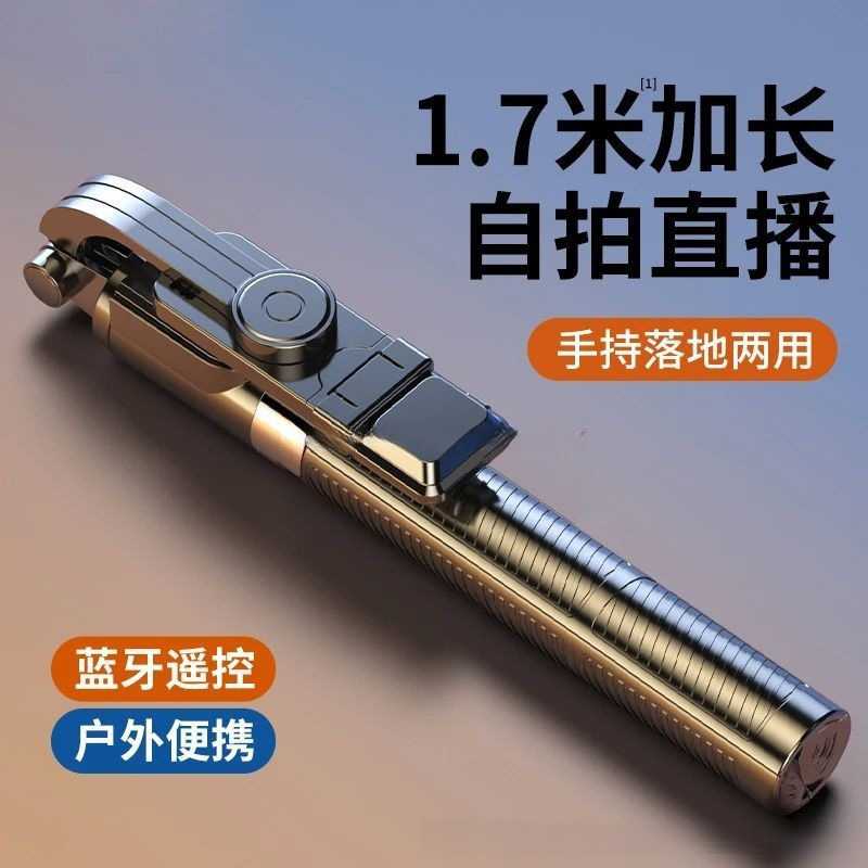 蓝牙自拍杆三脚架多功能自拍直播