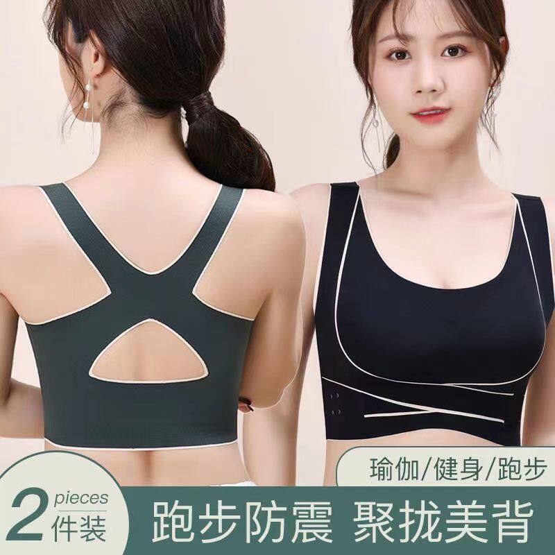 无痕内衣女前扣交叉运动防震矫正