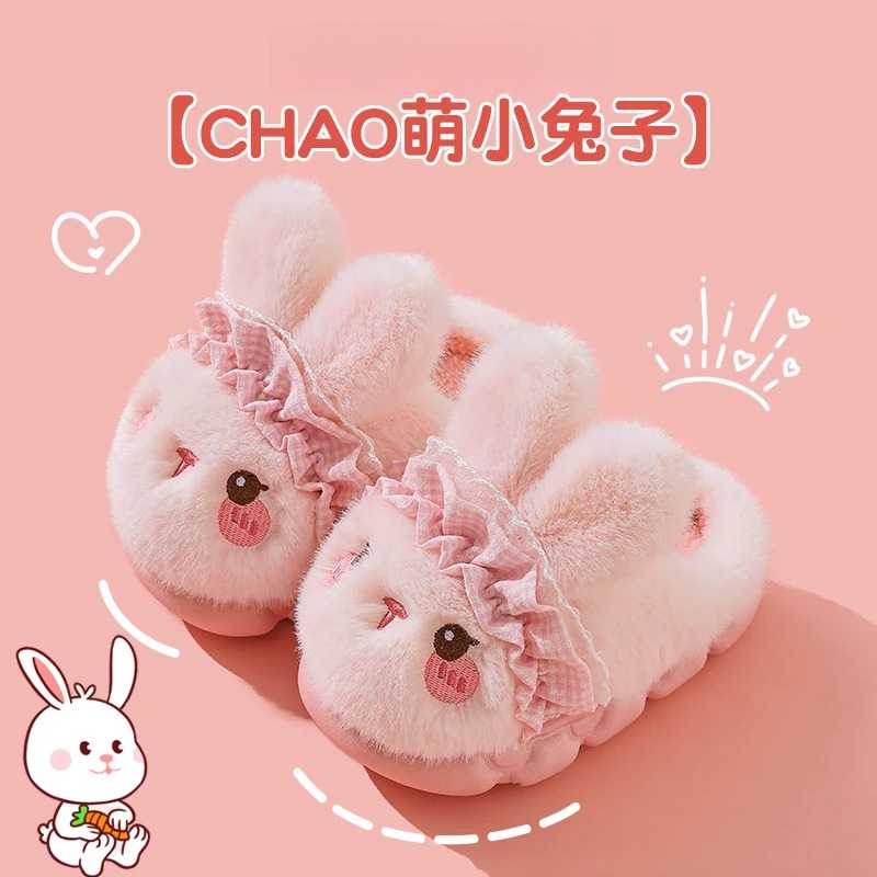 儿童棉拖鞋女童可爱兔子防滑女孩