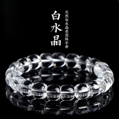 收藏级天然白水晶手链桶珠老型珠透明珠子散珠手串男女饰品送礼物