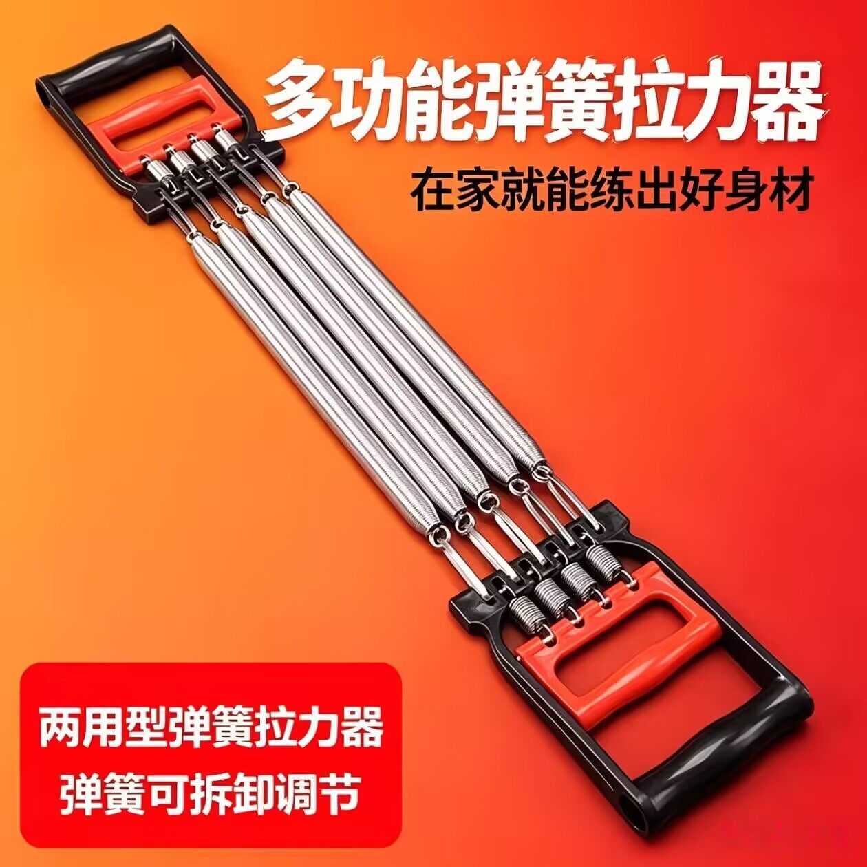 拉力器弹簧扩胸器练肚子拉簧