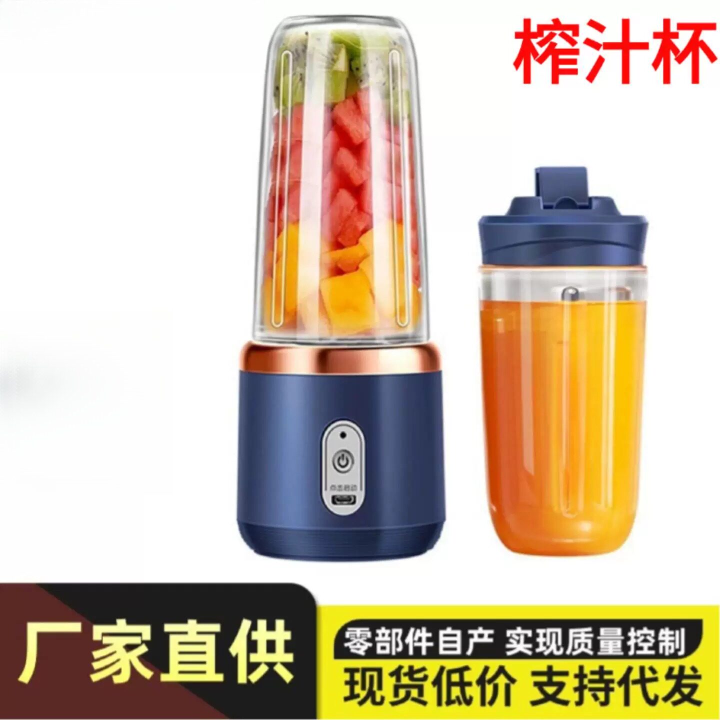 便携式小型6刀电动水果榨汁机家用渣汁分离多功能新款迷你果汁杯