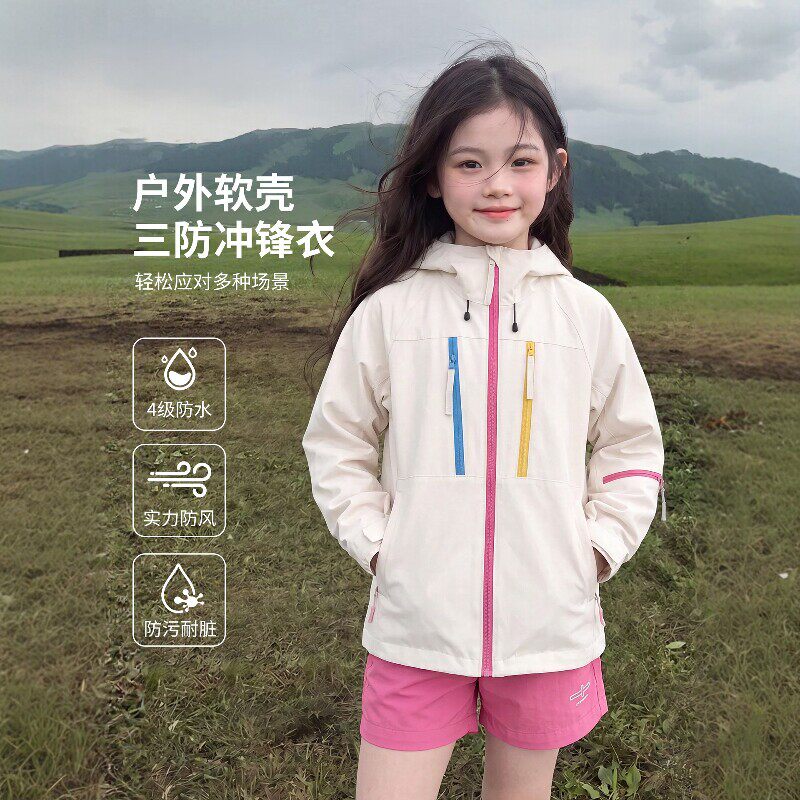 法国BERYDIA女童冲锋衣2026秋季新款大童三合一防风防水山系外套