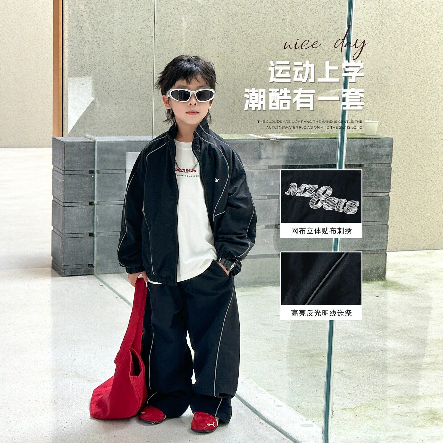 韩国Uamtor男童套装2026秋季新款儿童黑色反光条拼接户外防风衣服