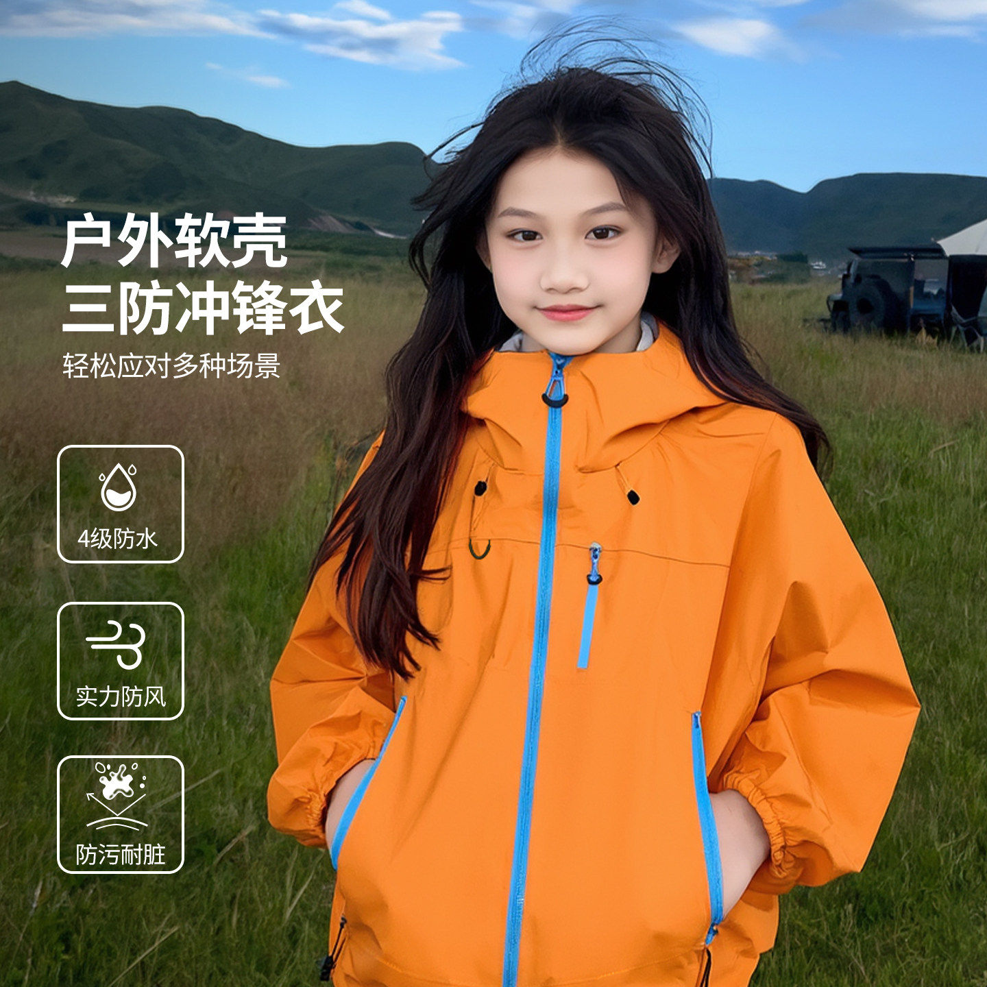 法国BERYDIA儿童冲锋衣2026新款男女童户外三合一防水防风冲锋衣