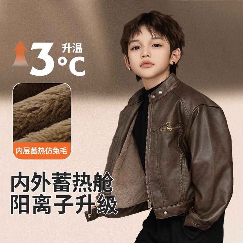Miki inss男童薄款皮衣洋气外套2026春秋新款中大儿童韩版皮夹克