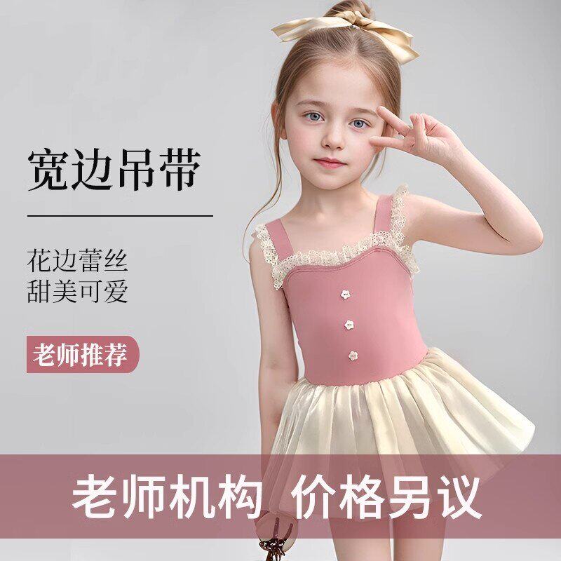 TTIT儿童舞蹈服连体公主裙可爱练功服芭蕾舞考级吊带演出服