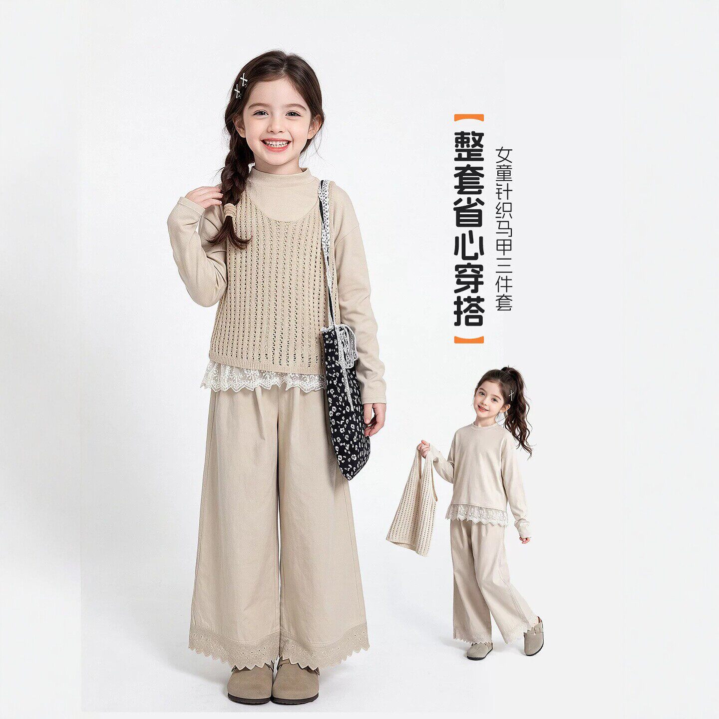 韩国Uamtor女童早秋穿搭一整套2026款套装韩系外出针织马甲三件套