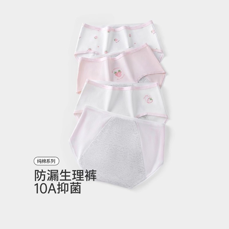 英国netx Kiss少女生理内裤月经期防漏纯棉加长裆抗菌可爱三角裤