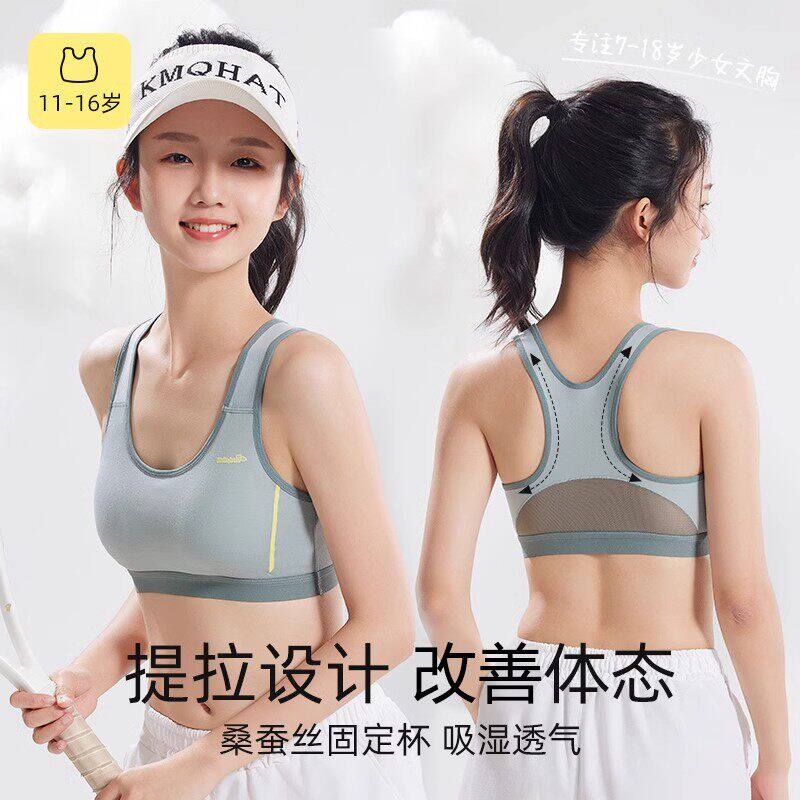 韩国Uamtor少女内衣初中高中学生女孩青春发育期运动防震蚕丝背心