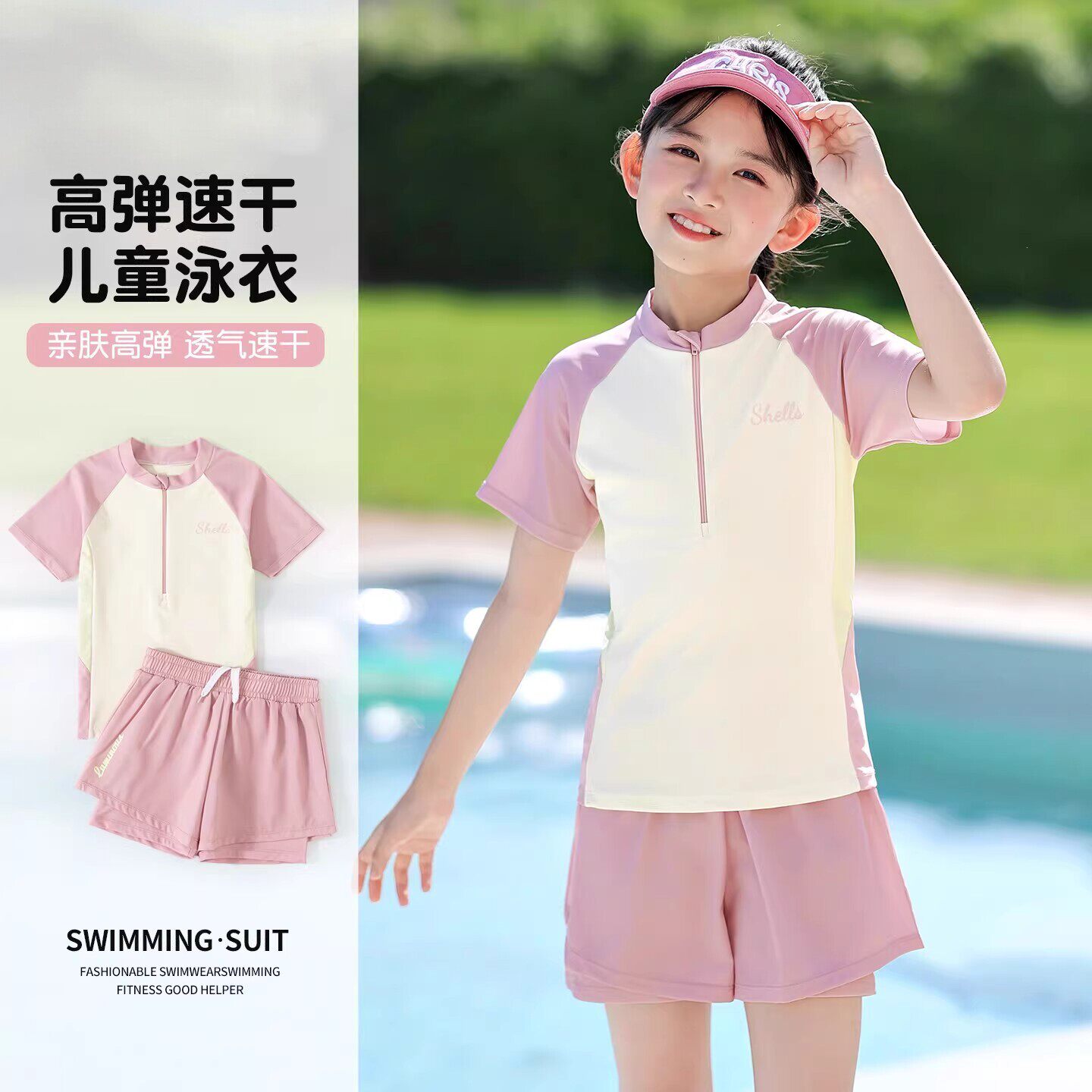 法国BERYDIA儿童泳衣女孩分体游泳衣带胸垫女童中大童防晒游泳装