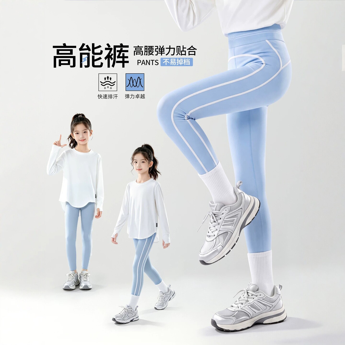 韩国Uamtor女童打底裤春秋2026款运动速干瑜伽裤外穿儿童紧身裤子