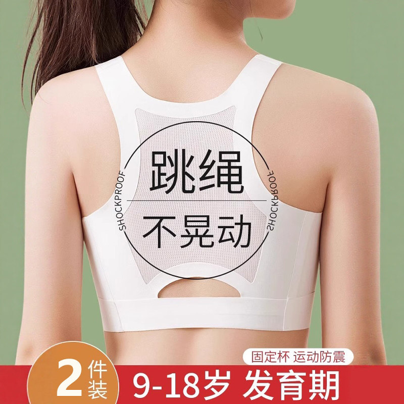 韩国Uamtor少女内衣学生发育期二三阶段初高中生运动防震文胸背心
