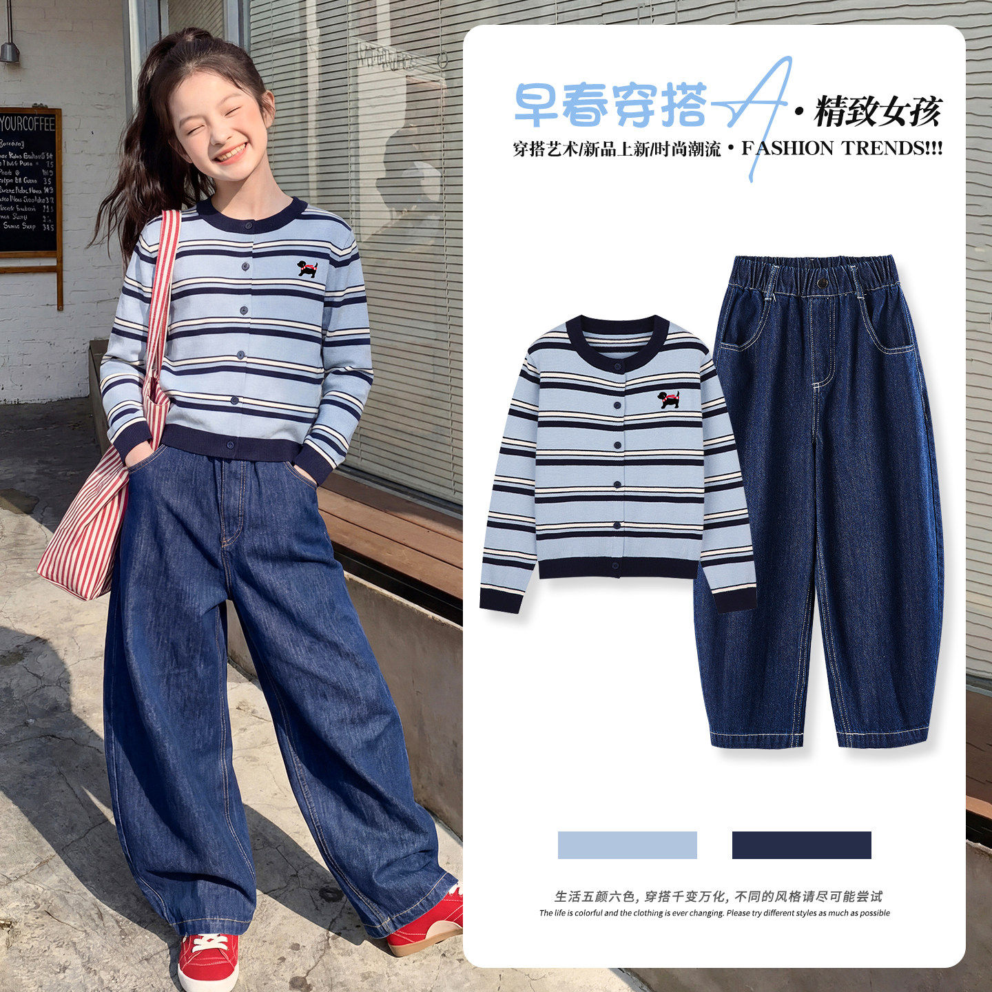 Next MaxM女童春秋装套装2026新款儿童春季衣服中大童休闲牛仔裤