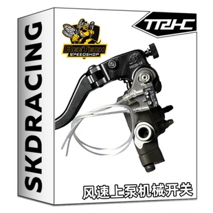 GALESPEED 日本风速直推上泵红字白字离合刹车断电开关机械开关