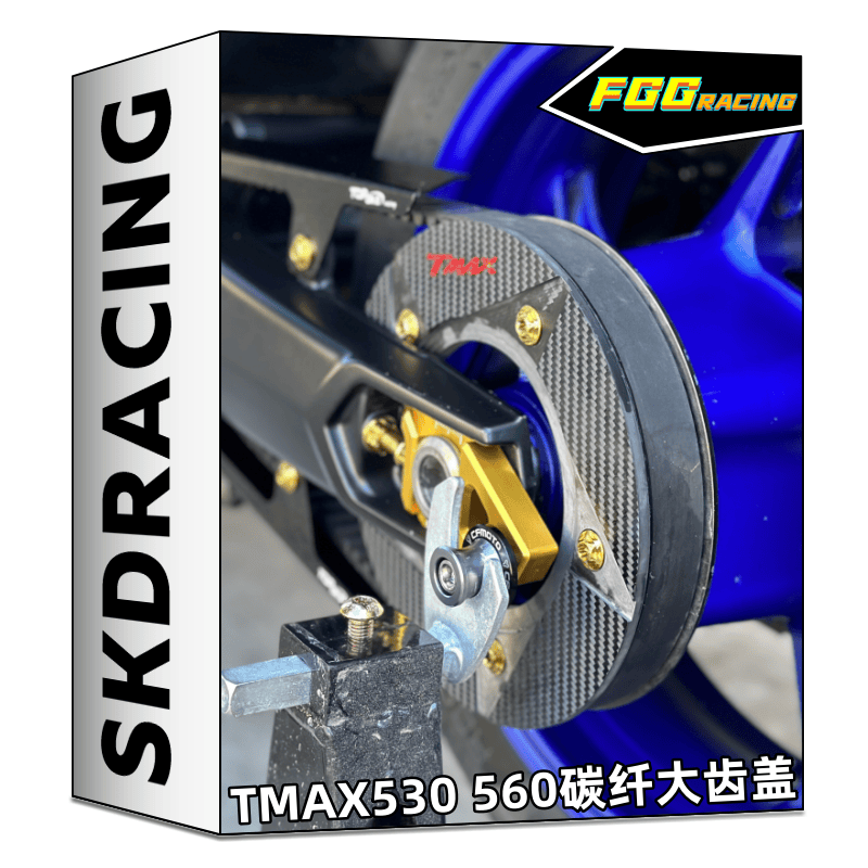 适用 雅马哈TMAX560-530 17-24款改装后齿轮碳纤维盖后传动盖配件