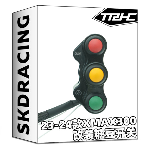 TRHC-XMax300糖豆开关总成