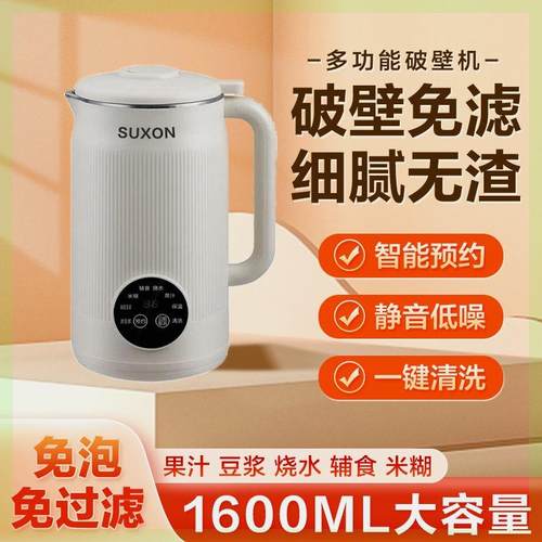 安滴三个熊多功能破壁机静音家用破壁豆浆机 免滤直饮 厨房家电必