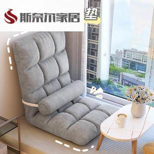 飘窗靠背垫坐墩女生卧室懒人沙发榻榻米靠垫床上单人折叠沙发椅子