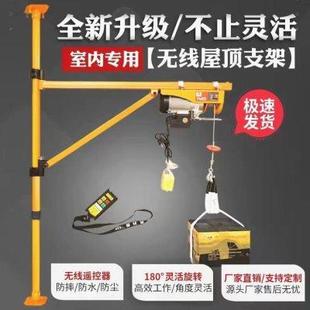 修小型升降起重立柱支架 电动葫芦220V可旋转吊机屋顶提升机家用装