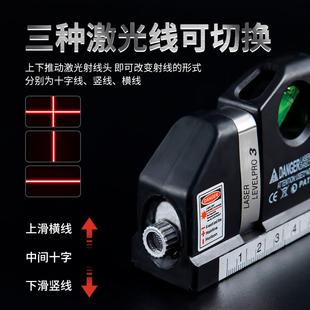 修水平尺升降三角支架测距红外打线器便携式 激光水平仪小型家用装