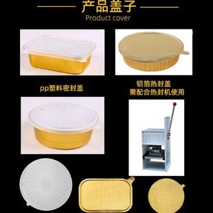 包邮 金色密封铝箔锡纸盒烧烤长方形圆形商用一次性餐盒打包盒带盖