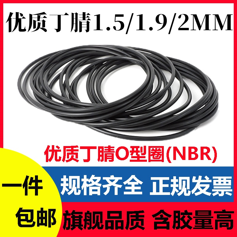 优质丁腈黑色中国密封圈麦网腐蚀