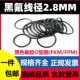 黑色氟胶线径2.8MM外径13 FPM耐高温腐蚀酸碱耐磨 35密封圈O型FKM