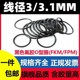 黑色氟胶线径3 ring 3.1MM密封环耐高温耐腐蚀耐酸碱FKM FPM