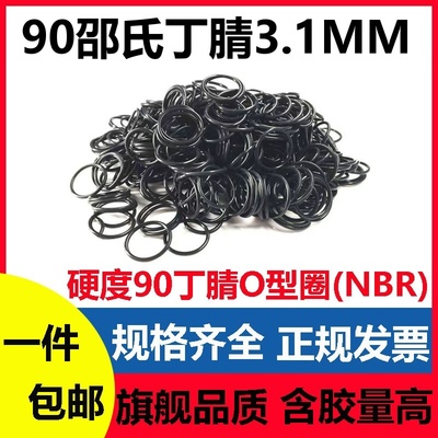 90邵氏耐高温腐蚀黑色丁腈密封圈