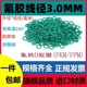 氟胶O型线径3MM密封圈FKM FPM高温腐蚀酸碱绿色磨空调水龙头接头
