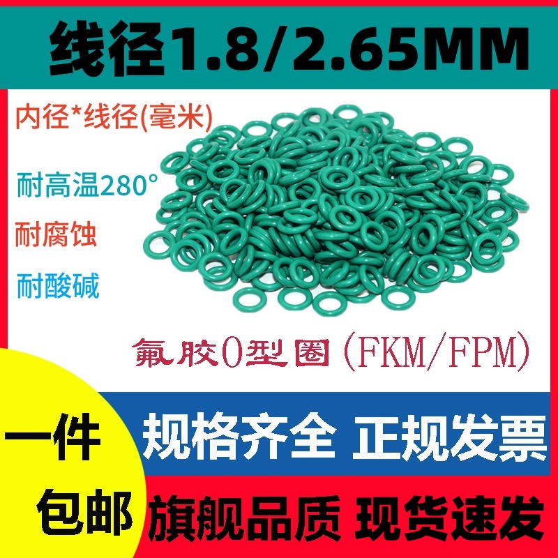 绿色氟胶耐高温O型耐高温耐腐蚀
