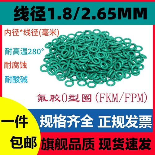 绿色氟胶耐高温O型耐高温耐腐蚀