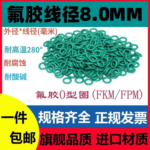耐高温中国耐油O型圈氟胶耐腐蚀