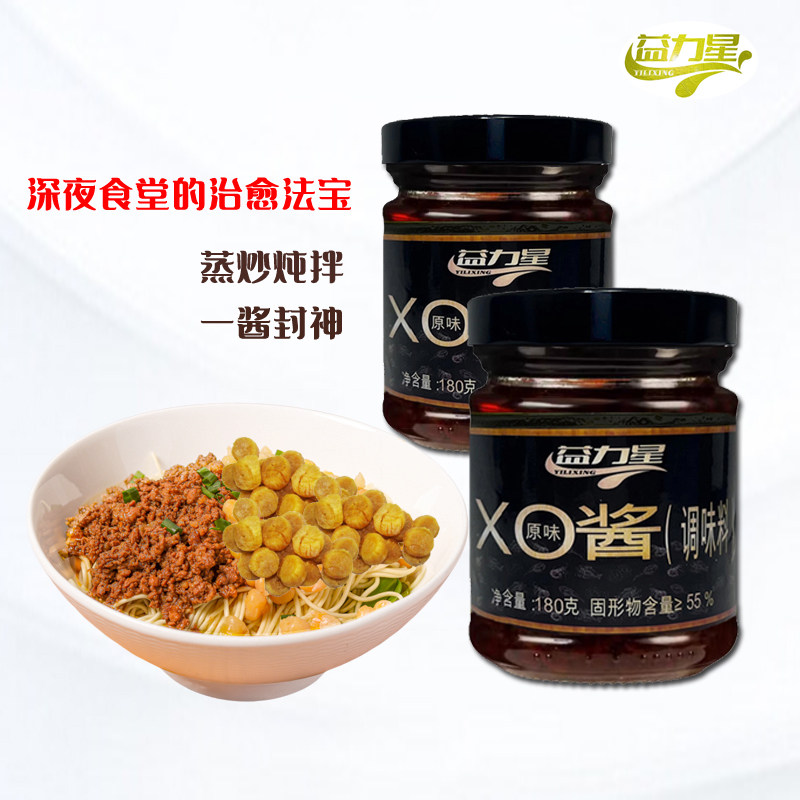 益力星XO酱180g拌面下饭菜调料海鲜干贝酱炒饭炒菜火锅点蘸调味酱