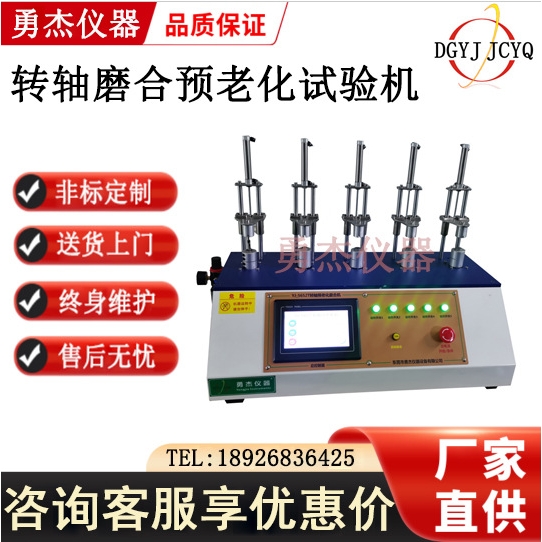 笔记本转轴磨合机台灯摇臂开合寿命试验机电脑显示器铰链耐久试验