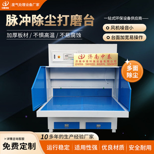 脉冲打磨除尘工作台环保设备吸尘器工业切割打磨抛光除尘台 移动式